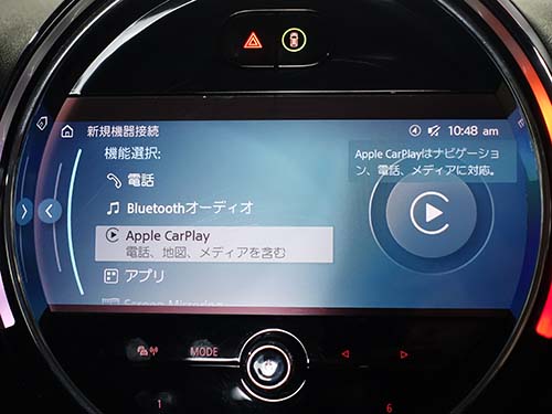 認証コード方式のAppleCarPlay ( アップルカープレイ ) 動作チェック