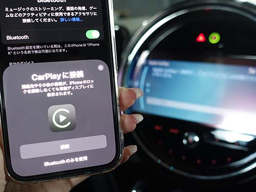 認証コード方式のAppleCarPlay ( アップルカープレイ ) 動作チェック