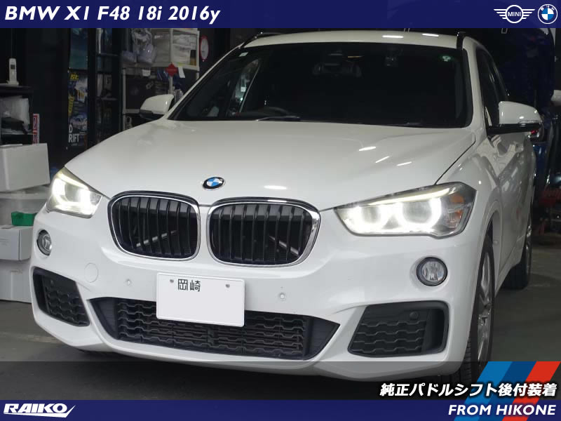 BMW X1(F48) Mスポーツ用ステアリングを加工して純正パドルシフトを取り付け