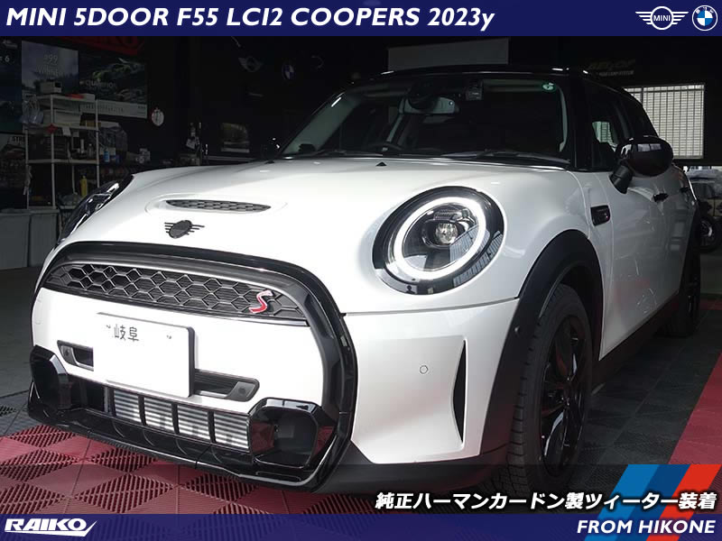 LCI2モデルのクーパーS(F55)へ純正ハーマンカードン製のトゥイーター装着