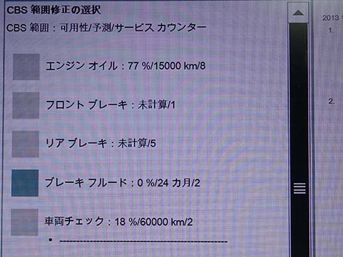 ブレーキフルードを交換してから専用診断機でリセット作業