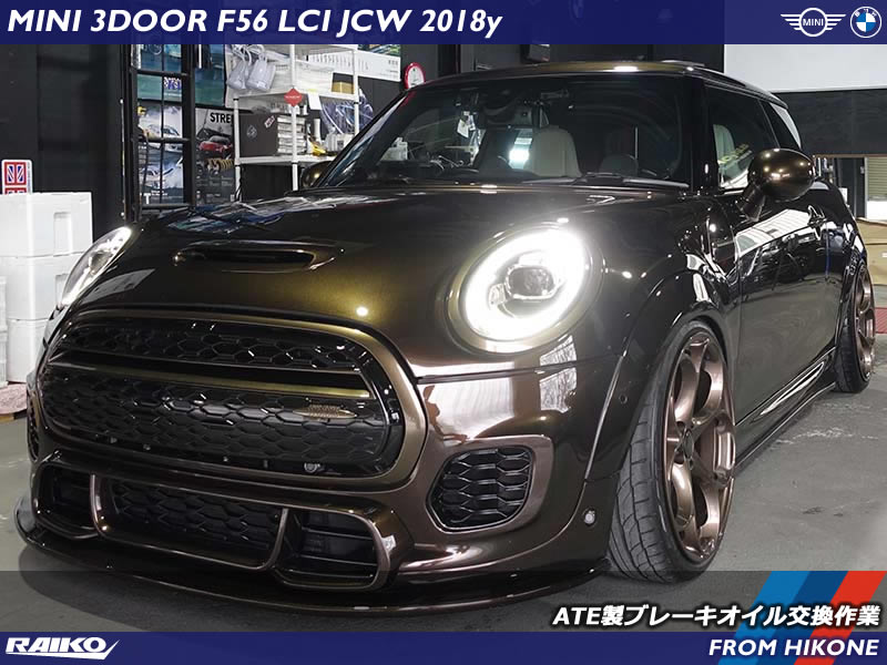 MINI JCW(F56) ブレーキフルード交換作業