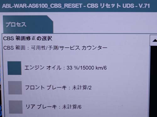 専用診断機でエンジンオイルのリセット作業