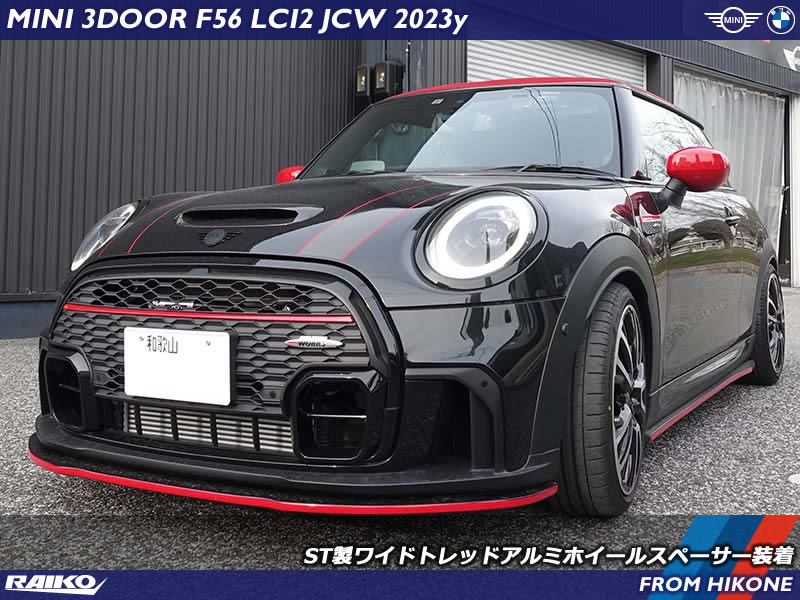 ミニ ジョンクーパーワークス(F56) ST製のワイドトレッドスペーサー装着