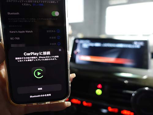 AppleCarPlay ( アップルカープレイ ) 動作チェック