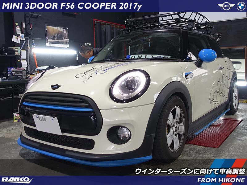 ミニ クーパー(F56) ウインターシーズンに向けて車高調整