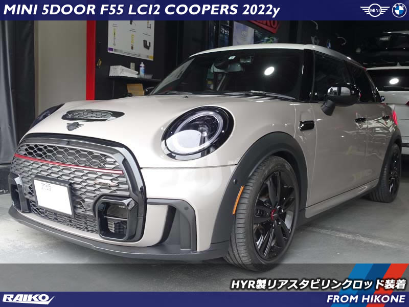 LCI2のクーパーS(F56)へHYR製リアスタビリンク調整ロッド装着