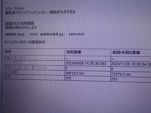 不具合は2023年6月に発生している