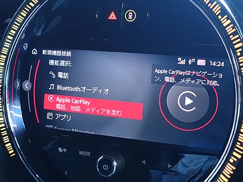 認証コード方式のAppleCarPlay ( アップルカープレイ ) 動作チェック