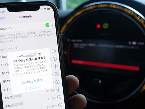 認証コード方式のAppleCarPlay ( アップルカープレイ ) 動作チェック