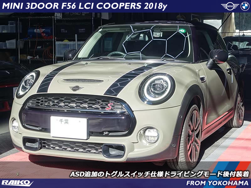 LCIモデルのクーパーS(F56)にアクティブサウンドデザインを追加してドライビングモードを有効化