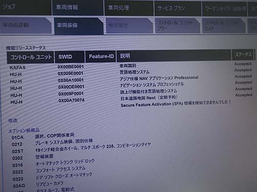 ヘッドユニットに問題が無いことも確認