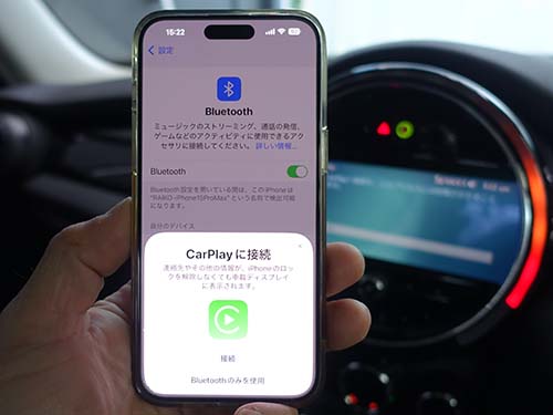 認証コード方式のAppleCarPlay ( アップルカープレイ ) 動作チェック