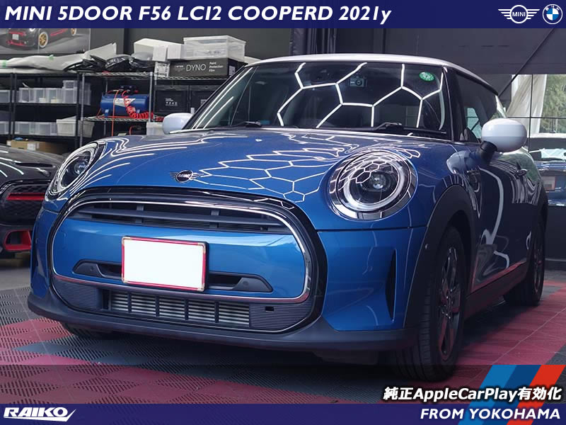 LCI2モデルのクーパーD(F56)にAppleCarPlayをインストール