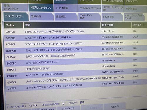 ヘッドライトドライバーモジュール ( TMS )は認識できていても初期化や学習をしないと動作しない