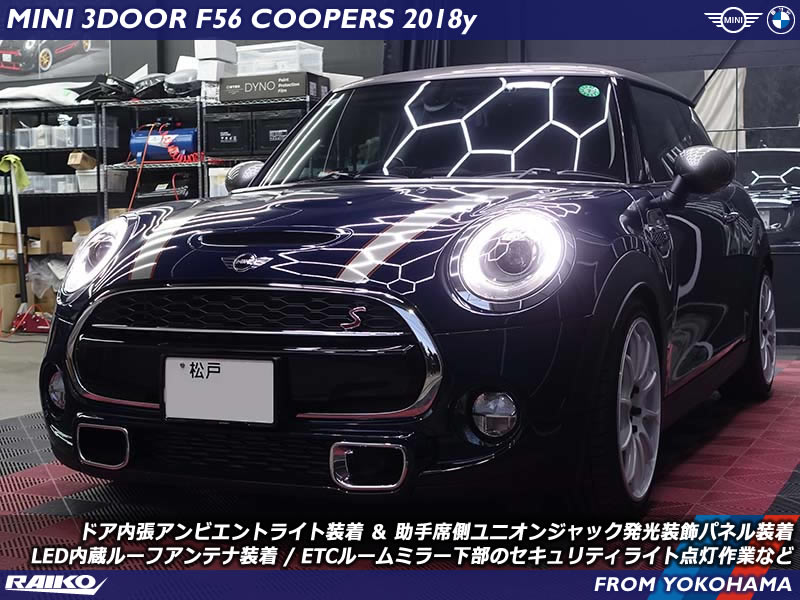 ミニ クーパーS(F56) ドア内張アンビエント&ユニオンジャック装飾パネル&LED内蔵ルーフアンテナ&LCI2サイドフラッシャー&地図データ更新