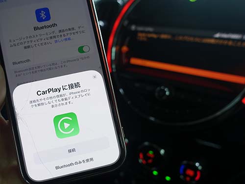 AppleCarPlay ( アップルカープレイ )