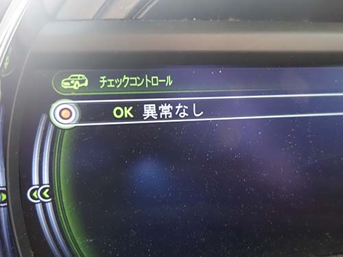 車両からも専用診断機からもエラー表示が消えました