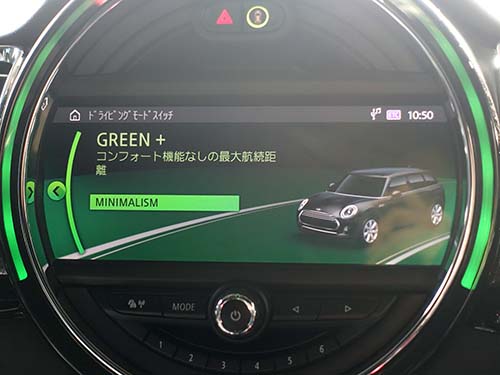 走行モードにGREEN+ ( グリーンプラス ) モード有効化