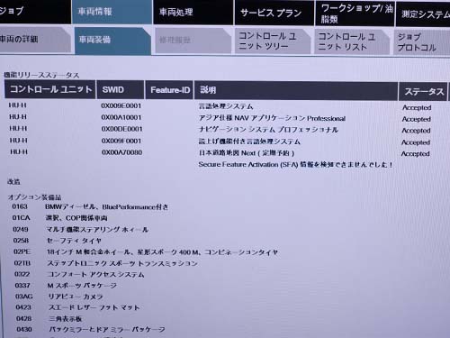 ヘッドユニットに問題が無いことも確認