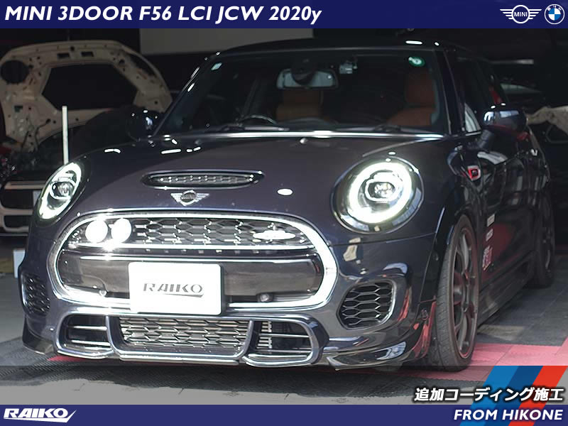 ミニ JCW(F56)に追加のコーディング