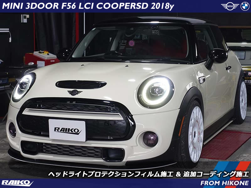 ミニ クーパーSD(F56)のヘッドライトにブラックバイオレットのプロテクションフィルム施工