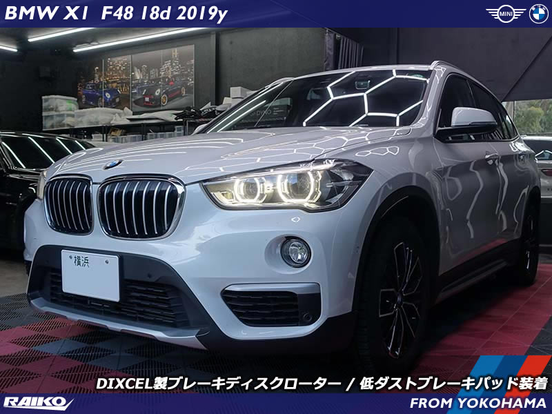 ブレーキパッドが摩耗して警告が出ているBMW X1(F48)のブレーキパッドとブレーキディスクローターを交換修理