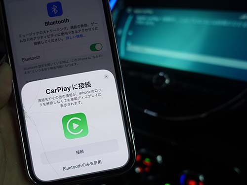 AppleCarPlay ( アップルカープレイ )