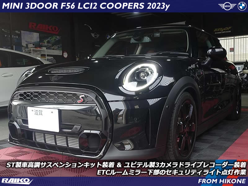 ミニ クーパーS(F56)へST製車高調でローダウン&ミラー下セキュリティティライト点灯&3カメラドラレコ取付