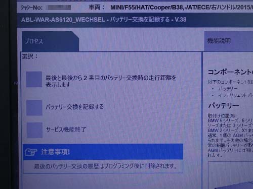 専用診断機でバッテリーの交換記録