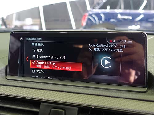 AppleCarPlay ( アップルカープレイ ) 動作チェック