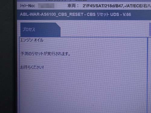 専用診断機でエンジンオイル交換実施時期のリセット作業