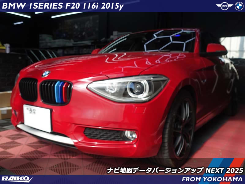 2015年版の地図が入ったBMW 1シリーズ(F20)のナビゲーションに2025年版をインストール