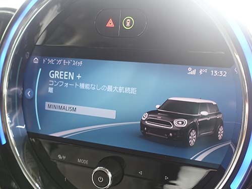 走行モードにGREEN+ ( グリーンプラス ) モード有効化