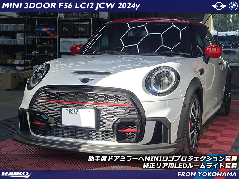 【MINI F56 JCW LCI2】助手席側ドアミラー ロゴプロジェクション＆リア用LEDルームライト取り付け