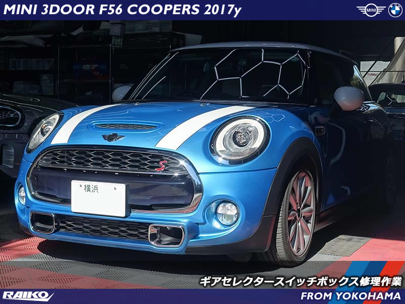 【ミニ ハッチバック(F56)】車両動き出し注意の警告をバネ交換で修理しました