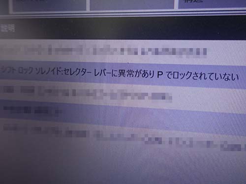 「車両動き出し注意」の警告が表示