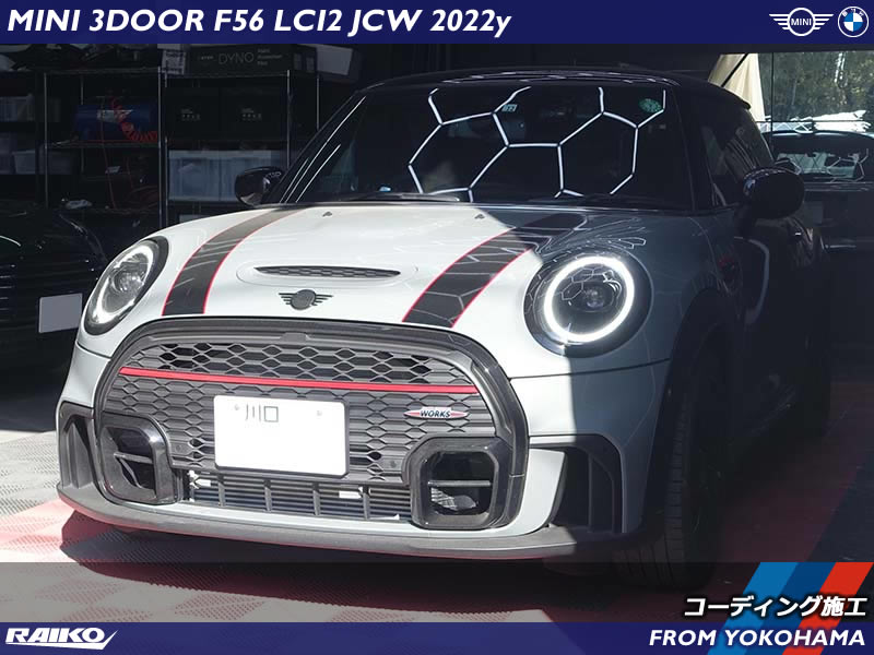 MINI F56 JCWへ後退時に下がりすぎてしまう助手席ミラーの角度を調整するコーディング