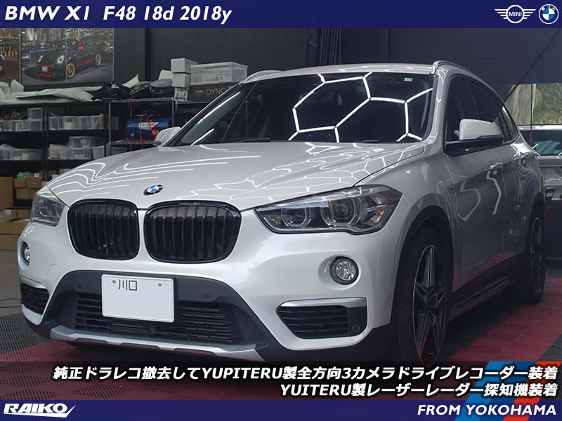 BMW X1(F48) 使えない純正ドラレコを撤去してユピテルのドラレコとレーダー探知機を取付