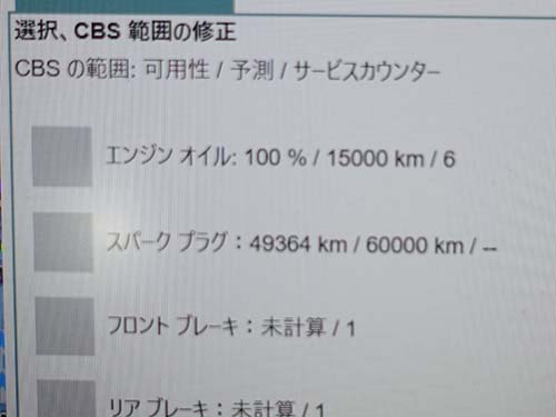 専用診断機でエンジンオイルのリセット作業