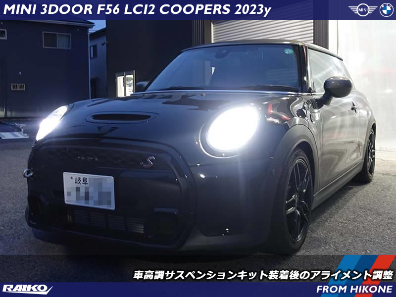 KW車高調を取り付けたミニ クーパーS(F56)の3Dアライメント調整