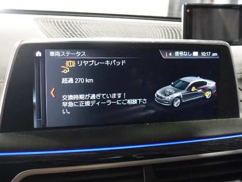 リヤブレーキパッドが交換時期に達していてメーターパネルやディスプレイに警告