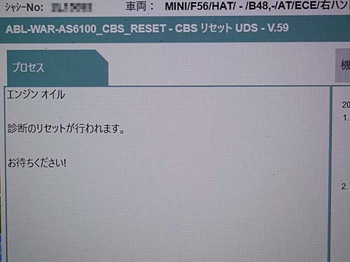 専用診断機でエンジンオイル交換後のリセット作業