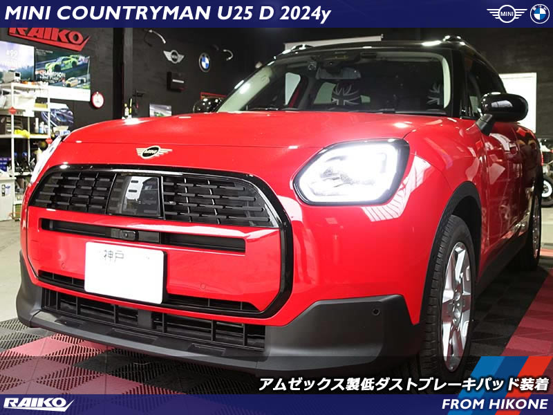 MINI カントリーマン（U25）にアムゼックス製低ダストブレーキパッドを取り付けました！