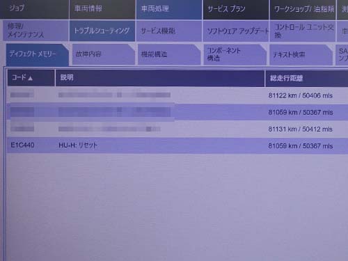 専用診断機でエラーチェックするとヘッドユニットに関連するエラーが記録