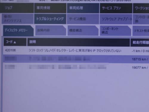 「車両動き出し注意」の警告が表示