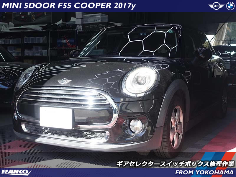 【ミニ ハッチバック(F55)】ギアセレクタースイッチボックス内のバネ交換で「車両動き出し注意」の警告を解消！