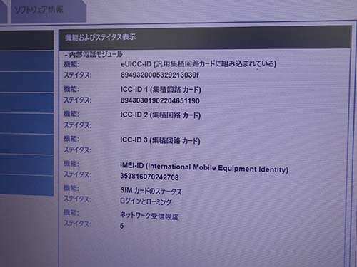 TCBはグリーンになってエラーは無くなっていました