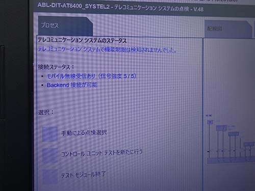 テレマチックコミュニケーションボックス ( TCB )は機能制限されていない