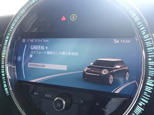 走行モードにGREEN+ ( グリーンプラス ) モード有効化